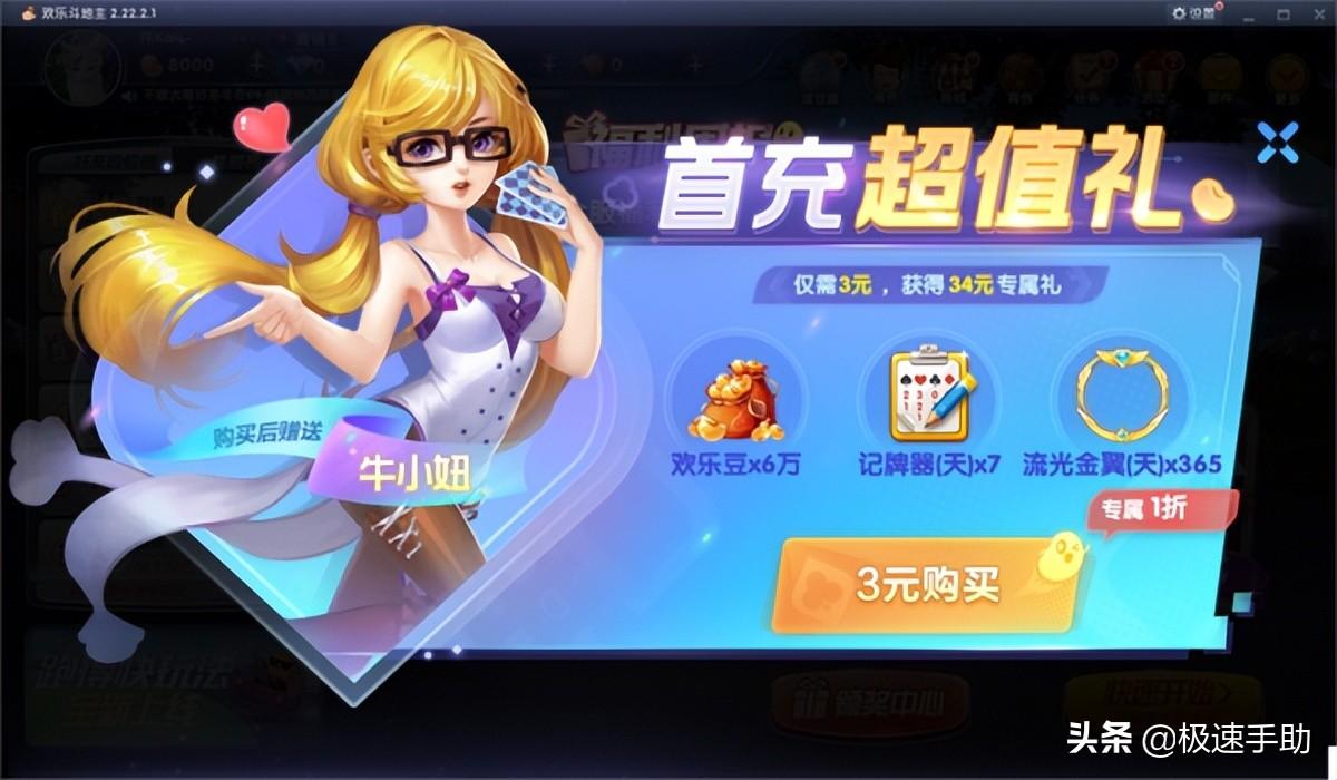 单机斗地主免费版（单机斗地主欢乐版免费下载）
