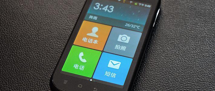 100块钱你要不要?--Hisense 海信 U930 3G智能手机 开箱简评