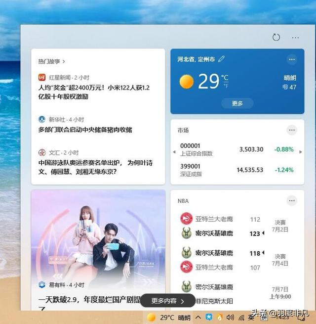 win10今日热点怎么删除（电脑的今日热点怎么卸载）