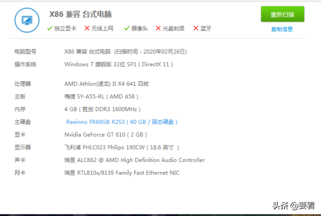 当GT610遇到GTA4后能否拥有一战之力？英伟达：你吹牛别带上我