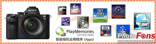 智能时代的相机 索尼PlayMemories Camera Apps