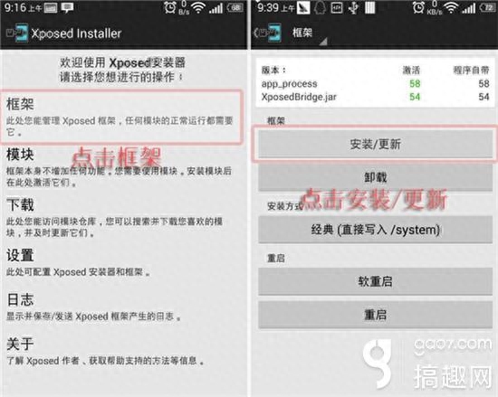 安卓神器Xposed框架图文安装教程全解