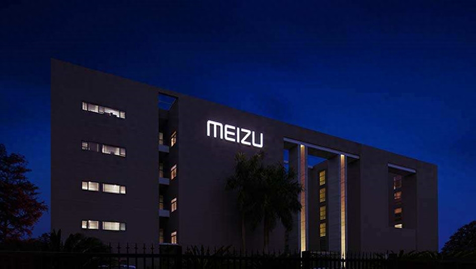 魅族论坛:魅族社区关闭维护,现有APP停止使用