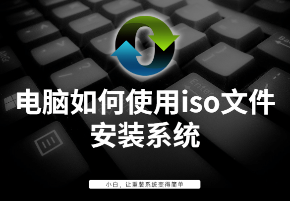 镜像文件怎么装系统（系统镜像怎么放到U盘里）