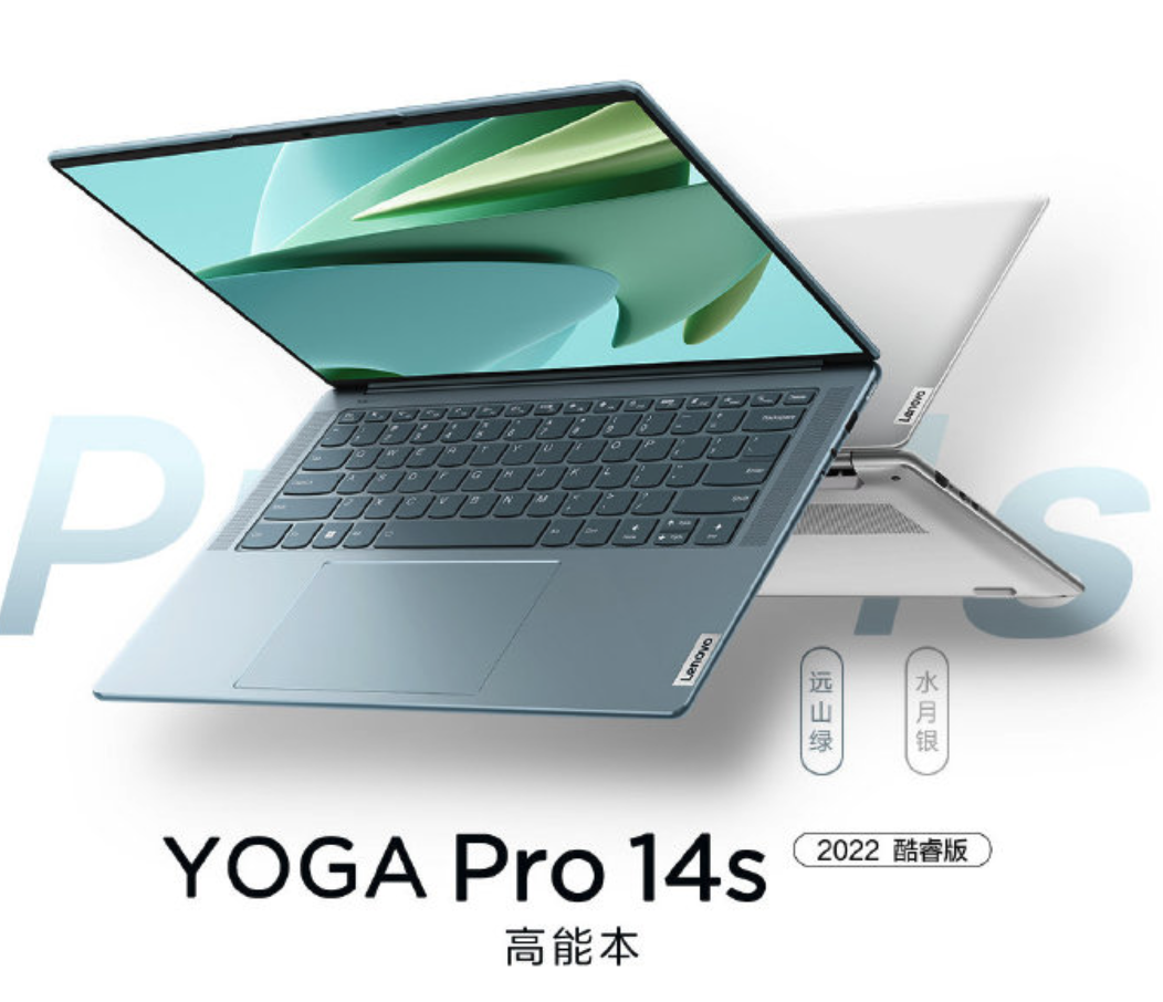 联想 YOGA Pro 14s 远山绿发布：14.5英寸 3K 120Hz 屏，6599 元