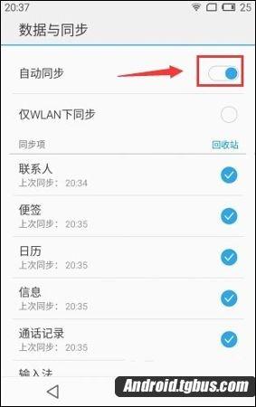 魅蓝Note手机如何恢复出厂设置？