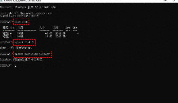 教你如何格式化电脑硬盘分区