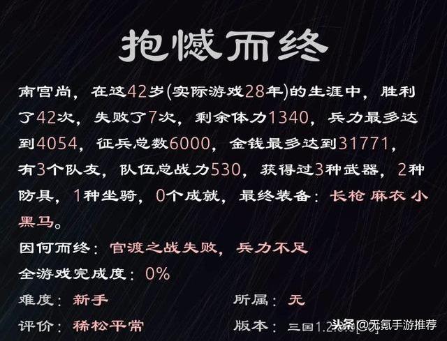 三国单机策略游戏手机版（三国志策略单机游戏手机版）