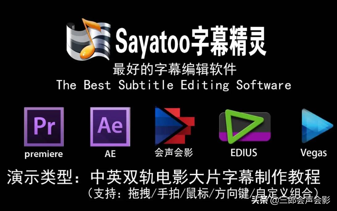 傻丫头字幕精灵使用教程