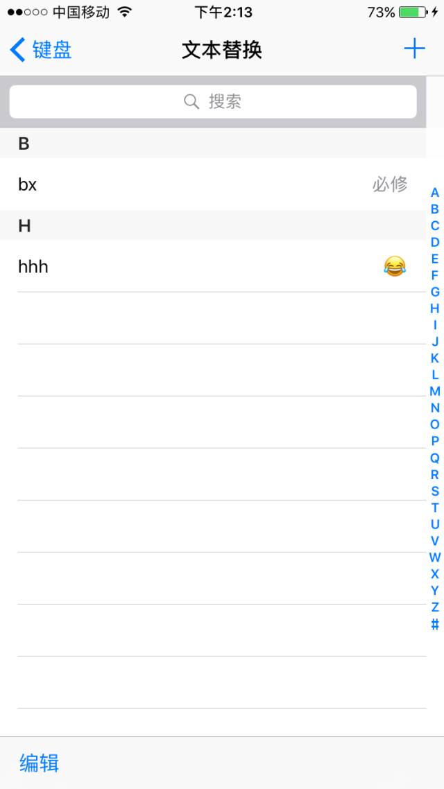 iOS自带的输入法有这些用法,可能你还不知道