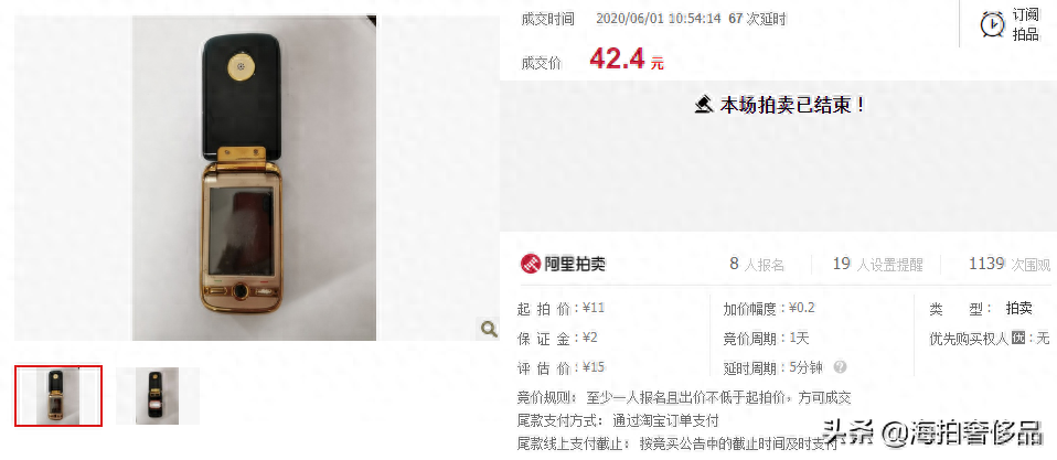 贵州省 黔西南布依族苗族自治州一部金立 A320型黑色翻盖老款手机