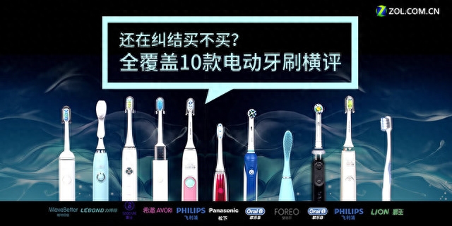 还在纠结买不买？价位段全覆盖10款电动牙刷横评