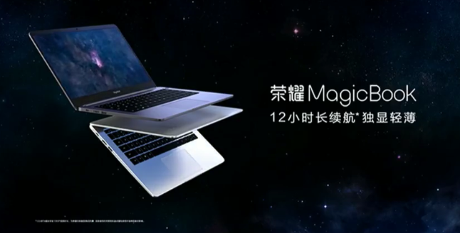 4999元起！荣耀MagicBook笔记本发布：i7-8550U+满血MX150显卡