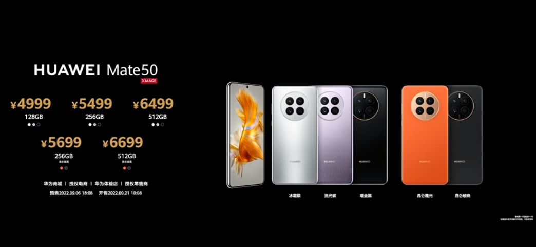每日补货 + 含充电套装：华为 Mate 50 / Pro 手机 4999 元起预售