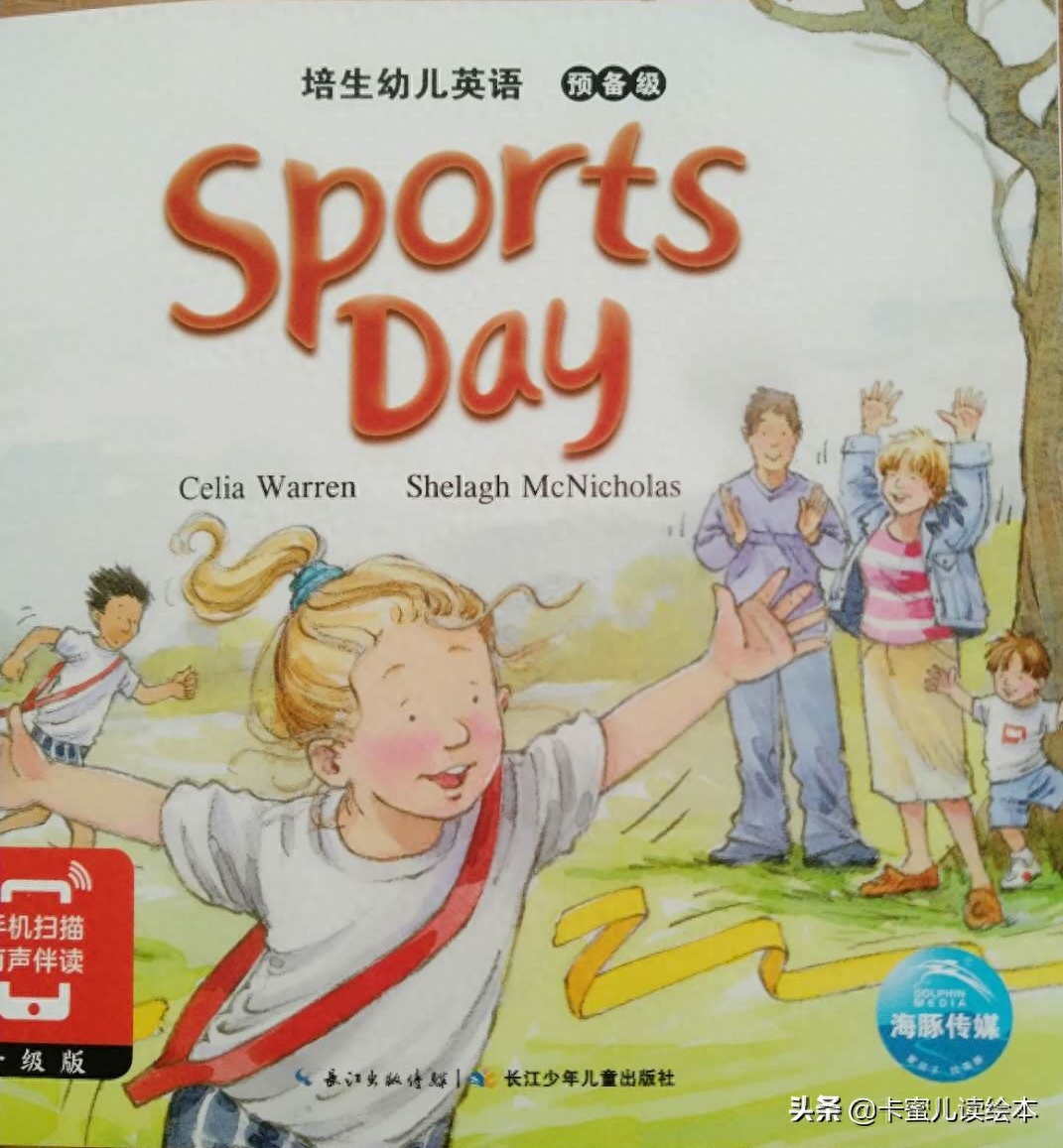 英文有声绘本故事《Sports Day》运动会