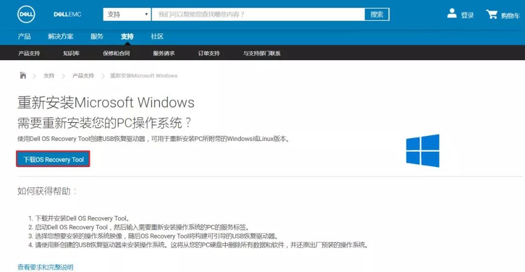 技术丨教你如何用U盘重装Win10系统
