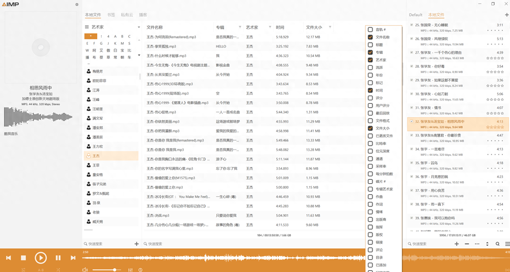 推荐一款PC端本地音乐播放器--AIMP