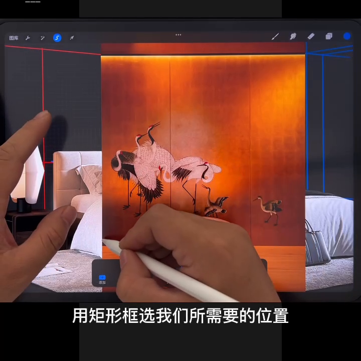 ipad procreate室内手绘卧室效果图教程#创作灵感