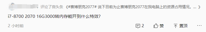 win10玩赛博朋克2077卡顿怎么回事（赛博朋克2077预购）