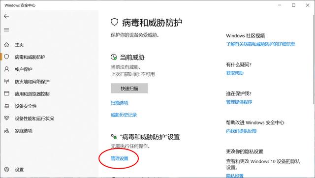 怎么关闭w10自带的杀毒（w10系统关闭杀毒）