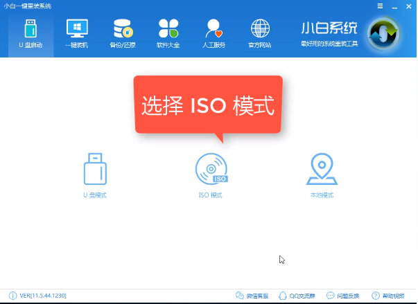 详解笔记本如何重装系统