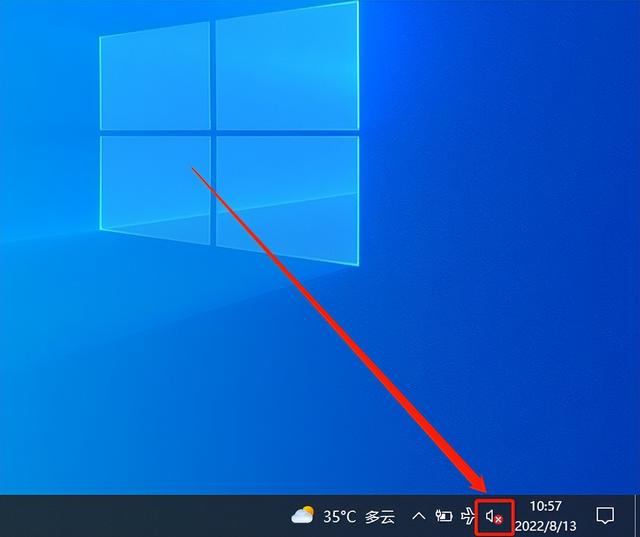 win10声音红叉怎么办（win10播放音频有个小红叉）