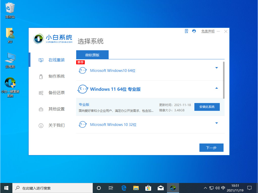 老电脑xp系统升级win7系统教程，电脑安装windows7系统的方法