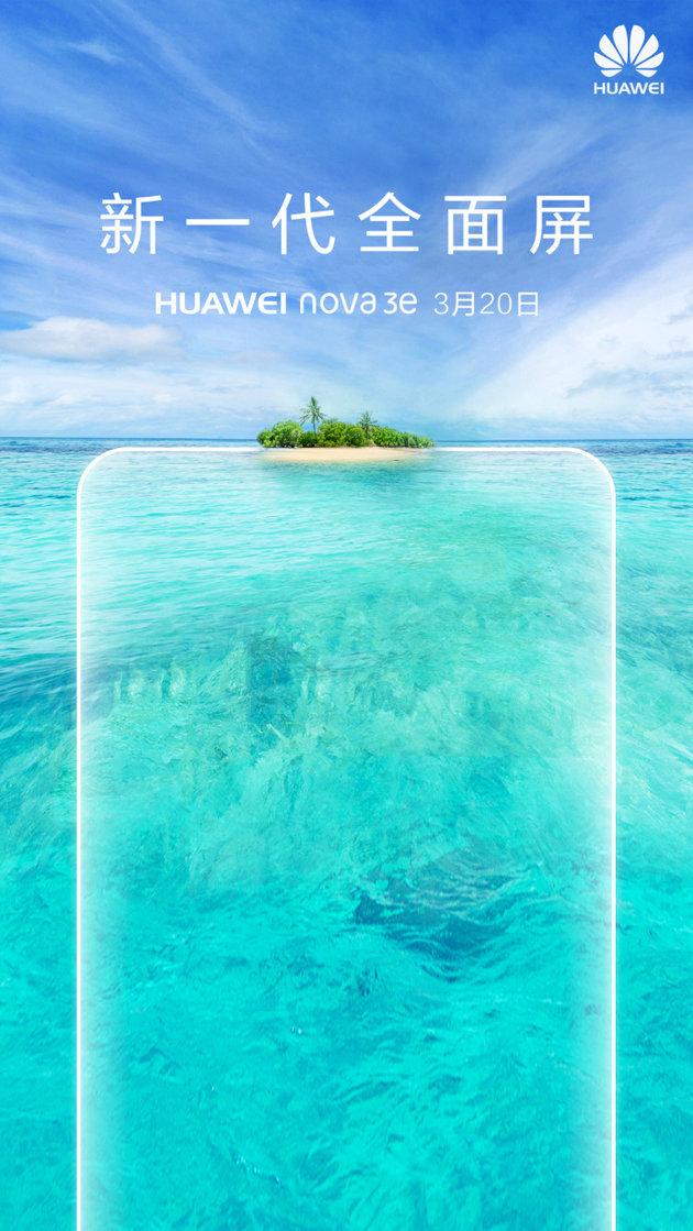 竖排双摄+刘海通通都有！华为官宣3月20日发布 nova 3e