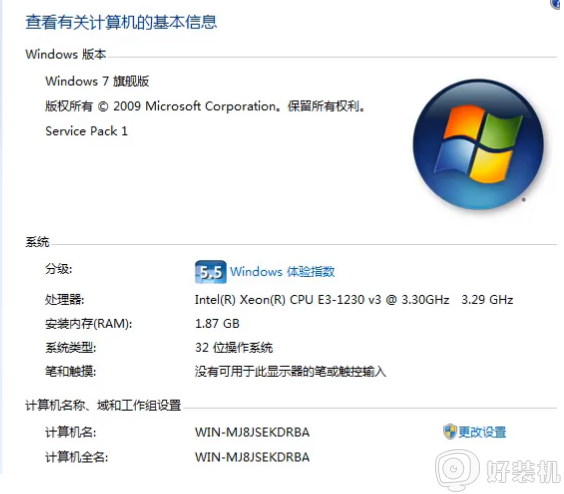 解析win7旗舰版与win7专业版的区别 win7旗舰版和专业版有什么区别