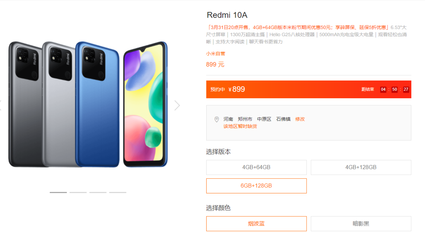 Redmi 10A 今晚开售：5000mAh 大电池，首发价 649 元起