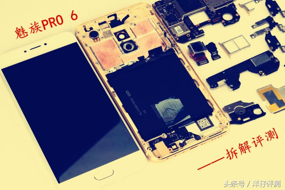一旦拥有爱不释手——魅族Pro 6拆解评测