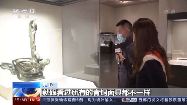 青铜面具、黄金权杖、青铜神树……三星堆缘何如此神秘？