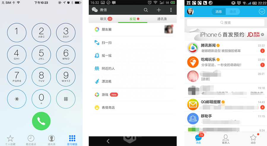 安卓和iOS的区别