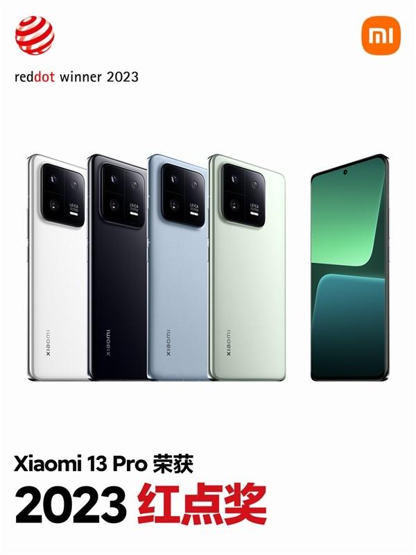 设计绝了!小米13 Pro摘得2023红点奖