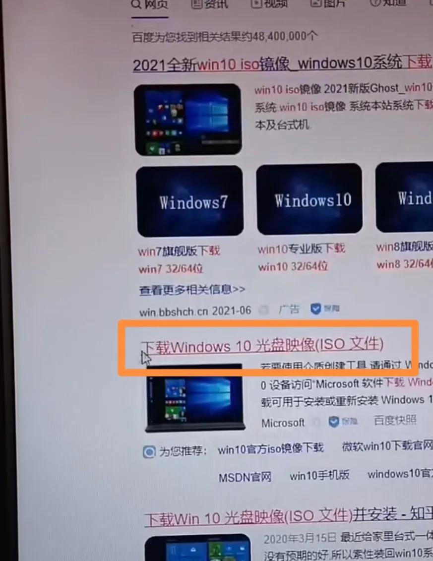 教你安装win10专业版系统