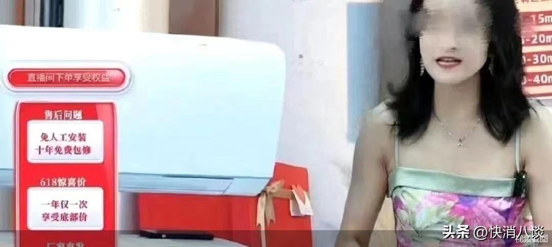 格力官方旗舰店直播“整活”:主播身着“国企高管与女子牵手逛街”的“免职