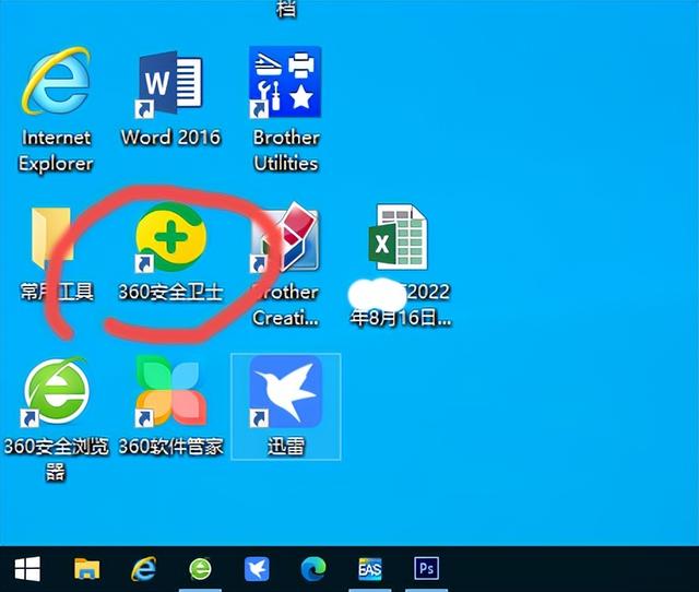 怎么关闭360趣玩弹窗（玩王者qq消息小窗口）