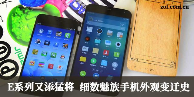 这个手机品牌打磨8年外壳 见证了国产手机的变迁