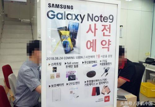 三星Note9 8月24日开售 为了销量放大招