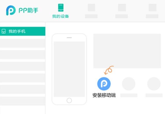 pp助手突然不能导入音乐怎么解决（pp助手怎么导入照片）