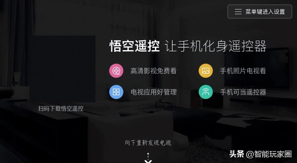 悟空遥控器怎么给小米电视安装应用？手把手教你安装电视软件