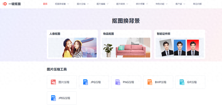 3个上手就能学会的图片抠图方法,适合不会用PS的小白使用