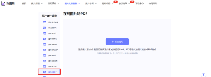 3个超简单的图片转PDF方法，简单高效