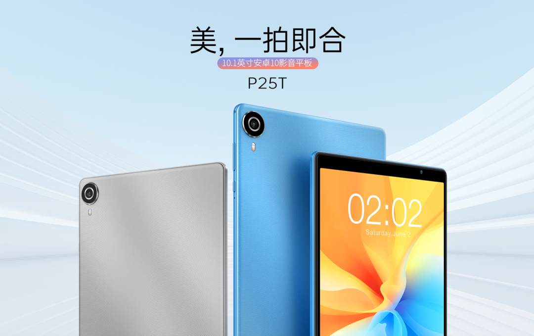 五百不到的价格，接近千元的体验——台电P25T