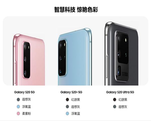 细盘三星S20的利与弊，安卓机皇的真正实力究竟值不值得入手？