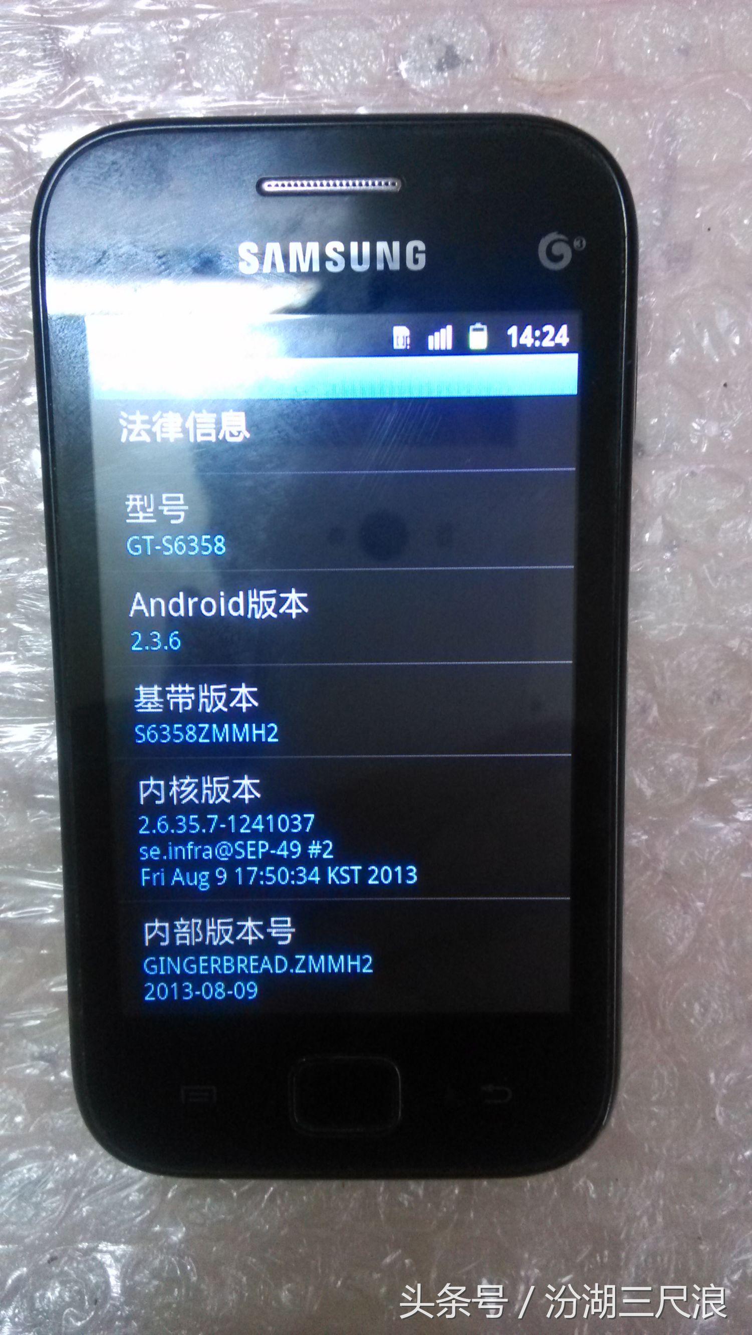 三星S6358手机拆机图解