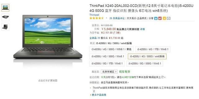 低功耗强性能 ThinkPadX240亚马逊促
