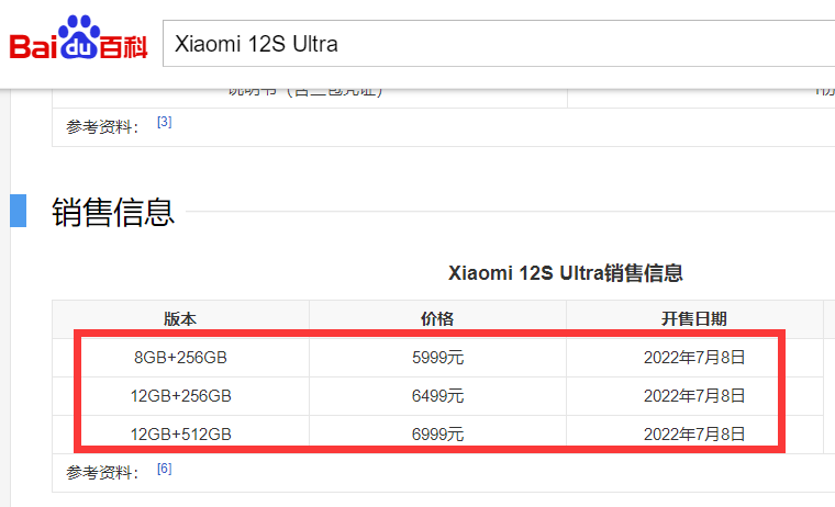 国产手机为什么越卖越贵？究竟是什么原因导致的？一起来分析一下