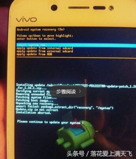 一招教你手机怎么刷机？以后手机刷机再不用求人了！