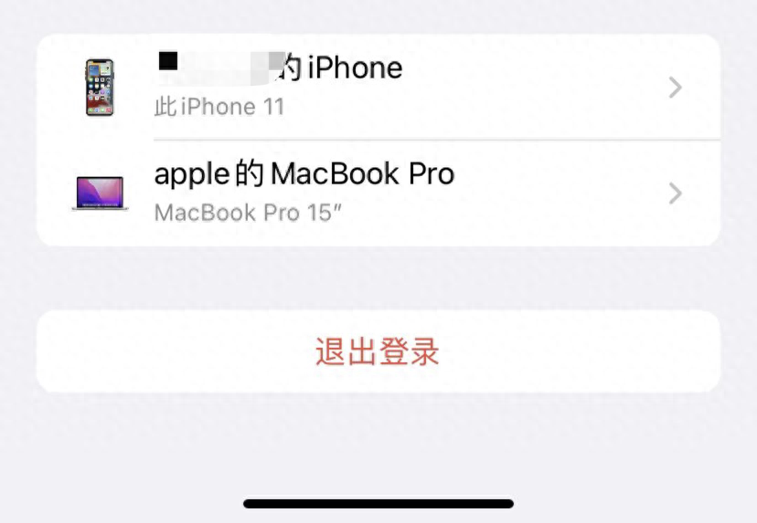 二手iphone登陆了别人的ID,商家说可以退,居然只是隐藏起来了